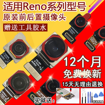 Applicable to OPPO Reno 2 2Z 3 3Pro 4 5 5proACE front and rear camera camera original