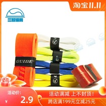 Taiwanese GUIDE tennis badminton dry sweat belt guide hand glue volume detailed