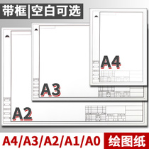 Thicken a3 engineering drawing paper a4 construction student mechanical drawing paper a2 box blank mark pen drawing white paper