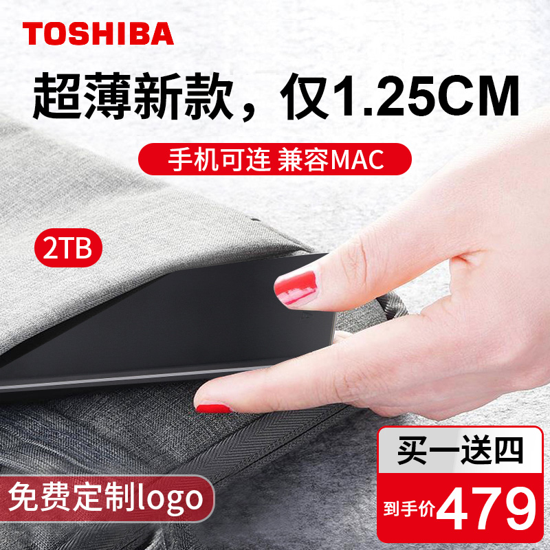 Toshiba Mobile Hard Disk 2T New Slm High Speed USB 3.0 Compatible with Apple Mac Metal Thin Encrypted Mobile Hard Disk 2TB PS4 Mobile Phone Outside Game