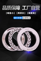 Xinchang thrust ball bearing type 51100mm 51101mm 51102mm 51103mm 51104mm 51105 51106