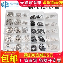  304 Shaft retaining ring boxed C-type retainer Elastic retainer Outer retainer shaft card hole with E-type retainer shaft card set