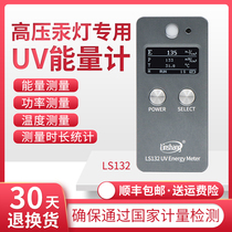 Linshon LS132 133 small UV energy meter UV tester UV LED lamp illuminance meter high precision