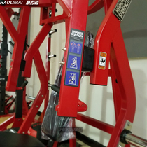 Hummer gym equipment manufacturers force sitting push pectoral fitness training equipment maintenance-free hanging machine factory