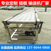 Chain plate conveyor Mesh belt food production line High temperature stainless steel plate chain production line Flat top chain conveyor