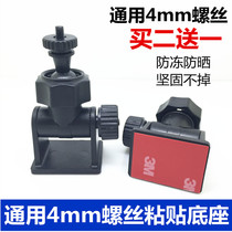 Ren Ehang H1 Lingdu bun black 3m double-sided tape paste driving recorder bracket 4mm screw thread interface