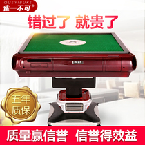 Mahjong machine 2021 new table dual-use full automatic mahjong table heating multifunctional folding silent rollercoaster
