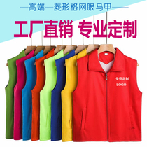 Volunteer vest custom printed logo photography clothing multi-pocket activity work clothes young reporter printing vest