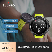 SUUNTO TRIBUTE TO D5 COLOR SCREEN DIVING COMPUTER MULTIFUNCTION INTELLIGENT PROFESSIONAL SPORTS WATCH DIVING WATCH