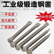 Flat chisel chisel Special steel super hard broken stone artifact Stone chisel drill Hand chisel pointed chisel chisel flat head steel flat