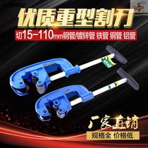 Steel pipe iron pipe cutter rotary heavy duty cutter cutter cutting pipe cutting artifact manual cutting stainless steel