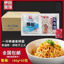 Itian noodle restaurant car noodles XO sauce Hong Kong style noodle spicy sauce udon noodles breakfast instant noodles 30 packs with sauce