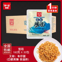 Itian cha Noodle XO sauce instant noodles Hong Kong style noodle 7-11 Ramen non-fried instant noodles Breakfast Noodles 30 packs