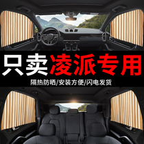 Guangqi Honda Lingpai special car curtain car private screen window sunscreen car magnetic rail shade curtain