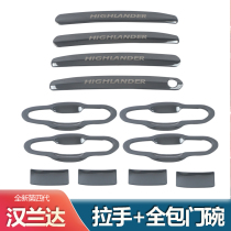 2022 new fourth generation Highlander stainless steel door bowl handle modified car door handle protection sticker anti-scratch strip