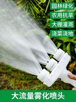 Greenhouse Watering watering nozzle Agricultural Irrigation Watering watering Vegetable Water Pump Plastic Atomization Big-flow Horticultural Breeding 