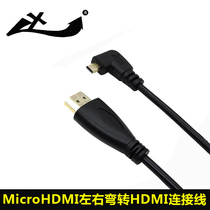  microHDMI to HDMI male to male 90 degree left and right elbow large to small miniature HD video cable