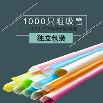 1000 disposable straw pearl milk tea straws coarse straws independent packaging single plastic