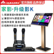 InAndOn 360 professional KTV pre-stage effector Karaoke reverberator Home digital audio processor