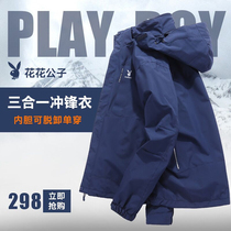 Playboy autumn and winter outdoor windproof waterproof assault jacket mens three-in-one plus velvet padded mountaineering suit womens tide card