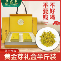 He 'an Tang golden bud tea 2021 new tea authentic Ming Qian golden leaf Anji white tea green tea gift box 250g