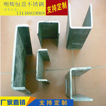 30422052520 stainless steel channel steel I-beam U-beam non-standard channel steel I-beam customized can be zero cut
