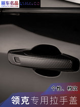 Suitable for Linke 01 02 03 03+05 handle door bowl protective cover sticker modification decoration special Linke 03