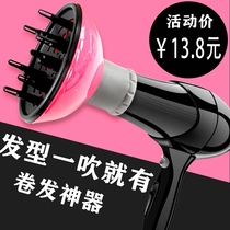 Hair dryer Styling loose wind cover Hair dryer Hair dryer Styling coax dry hair dryer head