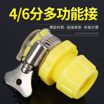  Car wash water pipe joint Car wash water gun 4 points 6 points joint Faucet joint Water pipe universal plastic joint