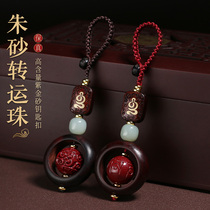This year of life transfer bead cinnabar key chain tiger year safe buckle car pendant men's and women sandalwood pendant natural raw ore