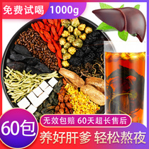 Cassia chinensis chrysanthemum wolfberry burdock root tea non-bulk 500g halitosis clear liver fried grass Cassia