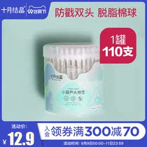 October knot Crystal newborn baby cotton swab baby cotton swab toddler cotton gourd shaped big head cotton swab 110