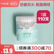 October knot Crystal newborn baby cotton swab baby cotton swab toddler cotton gourd shaped big head cotton swab 110
