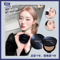 Knock on makeup Coleo magic mirror air cushion small blue cover air cushion BB cream matte concealer long-term makeup Foundation