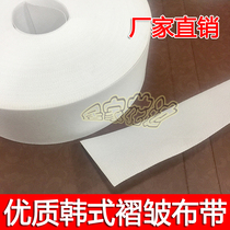Curtain accessories perforated cloth belt Roman circle cloth belt non-woven belt curtain cloth belt hole ring Korean folding cloth belt