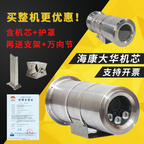 Explosion-proof surveillance camera machine HK 2000400 million network Dahua HD infrared camera with certificate