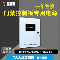 YQ should be hot 12V10A wide voltage high power four-door control panel power supply box access control special large chassis
