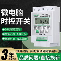 Timer switch socket 220V microcomputer controller automatic power-off protector battery car charging self-breaker