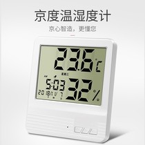 Thermohygrometer high precision electronic digital display laboratory special indoor baby room household high-end hanging precision meter