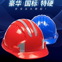 Helmet male construction site thickened breathable leadership supervision special helmet custom printing construction site construction electrician