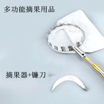 Fruit picking artifact Telescopic rod high altitude picking loquat fruit trees picking lychee high branch scissors lengthening fruit picking tools large
