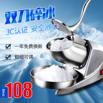  Qisheng double knife ice crusher Commercial high-power ice breaker Small shaved ice machine Electric milk tea shop manual smoothie machine