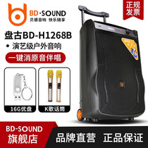 Bede square dance sound outdoor high-power volume Bluetooth portable mobile rod speaker K song dance performance