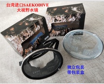 Taiwan imported diving mirror positive light deep diving mask heavy diving round tempered glass glue large field of view