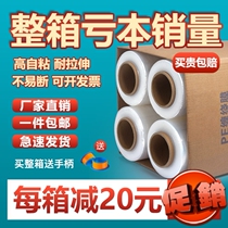 Packaging film 50CM wide winding film PE stretch film industrial cling film transparent coated large roll plastic film