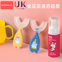 Childrens u-shaped baby toothbrush manual 3 soft hair silicone 1-12 years old cleaning children over 6 years old brushing artifact u-shaped
