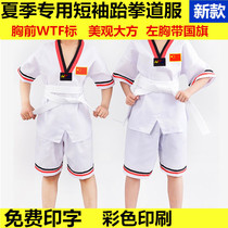 Summer new childrens adult cotton short-sleeved flag taekwondo suit half-sleeve taekwondo suit printed Taekwondo hall special clothing