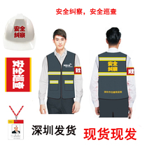 Shenzhen municipal safety inspection reflective vest safety picket reflective clothing vest housing and construction bureau picket safety helmet