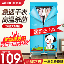 Oaks dryer household small dormitory large capacity drying clothes wardrobe warm air Mini Portable artifact
