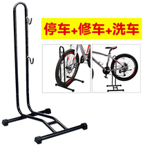 Bicycle parking rack plug-in support maintenance frame vertical mountain bike display shelf bracket single frame hanger